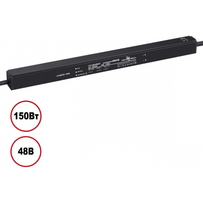 Драйвер NOVOTECH 359506 DRIVE NT25 000 IP20 150W 48V черный NV-359506