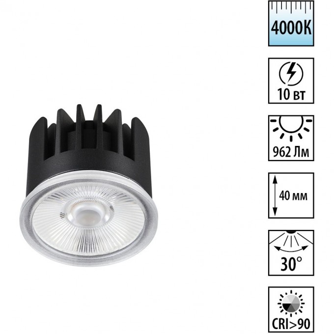 Модуль светодиодный NOVOTECH MOD 359812 NV-359812