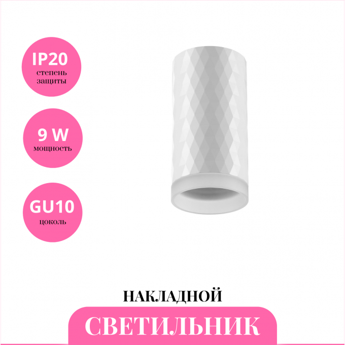 Накладной светильник NOVOTECH BRILL 370844 NV-370844