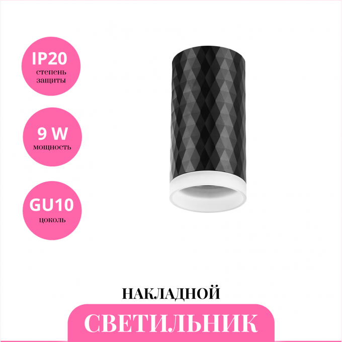 Накладной светильник NOVOTECH BRILL 370845 NV-370845