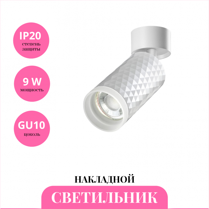 Накладной светильник NOVOTECH BRILL 370846 NV-370846