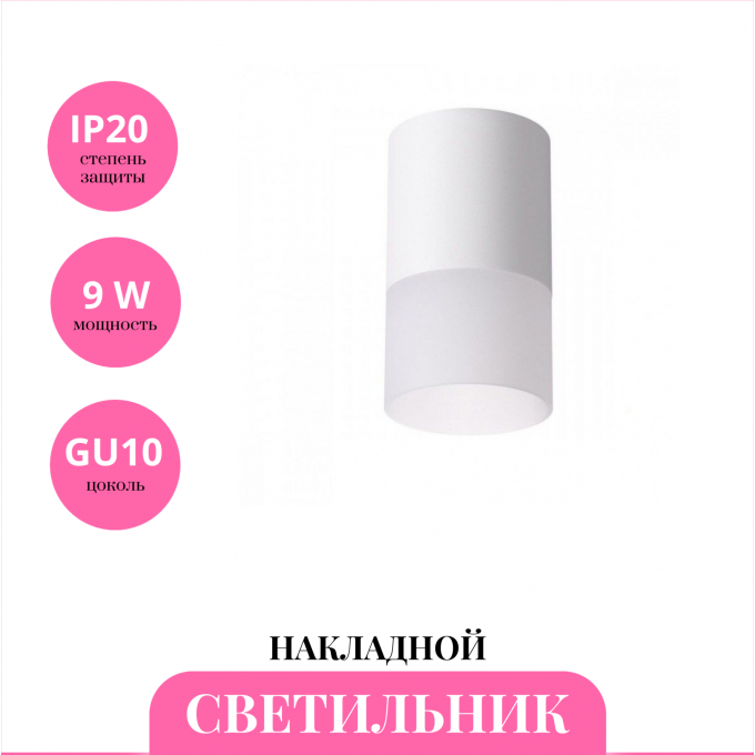 Накладной светильник NOVOTECH ELINA 370677 NV-370677