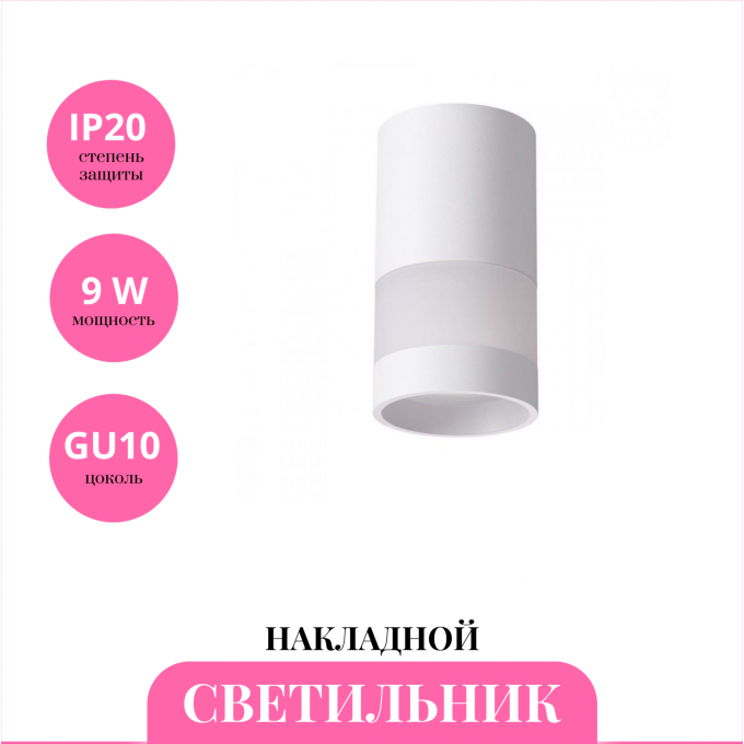 Накладной светильник NOVOTECH ELINA 370679 NV-370679
