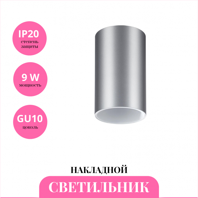 Накладной светильник NOVOTECH ELINA 370727 NV-370727