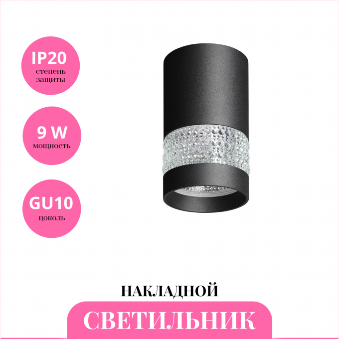 Накладной светильник NOVOTECH ELINA 370729 NV-370729