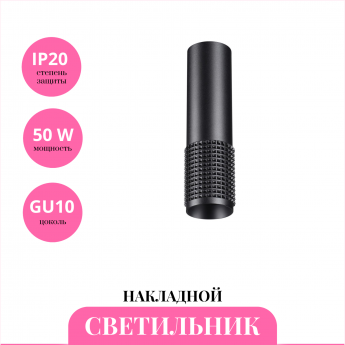 Накладной светильник NOVOTECH MAIS 370757 Накладной светильник NOVOTECH MAIS 370757