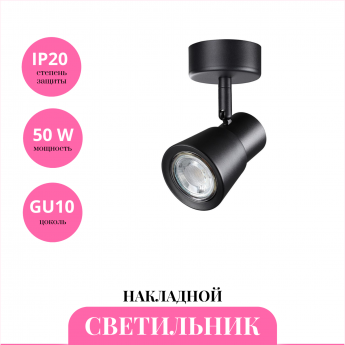 Накладной светильник NOVOTECH MOLO 370928 Накладной светильник NOVOTECH MOLO 370928