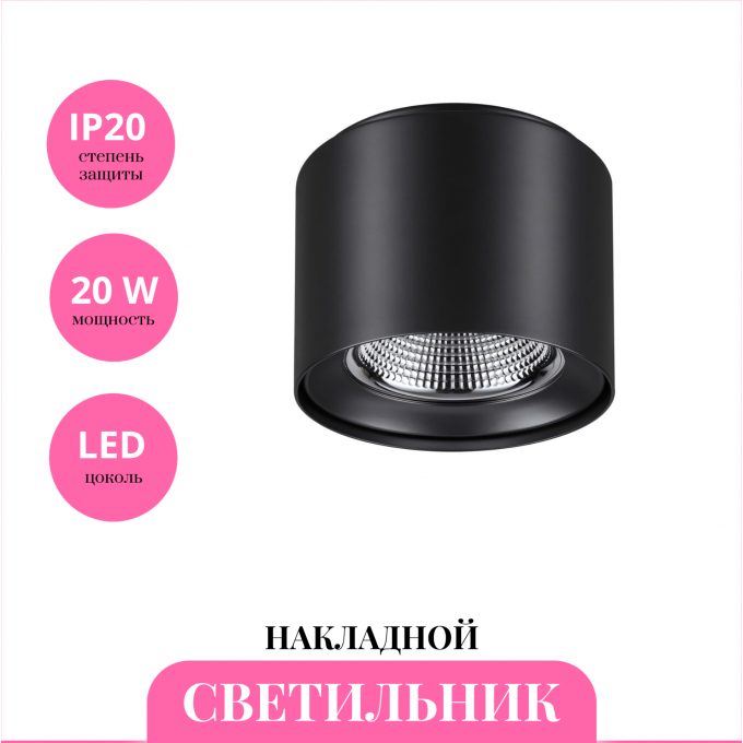 Накладной светильник NOVOTECH RECTE 358475 NV-358475