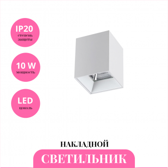 Накладной светильник NOVOTECH RECTE 358477 Накладной светильник NOVOTECH RECTE 358477