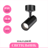 Накладной светильник NOVOTECH SELENE 359230 NV-359230