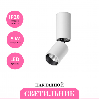 Накладной светильник NOVOTECH TUBO 359314