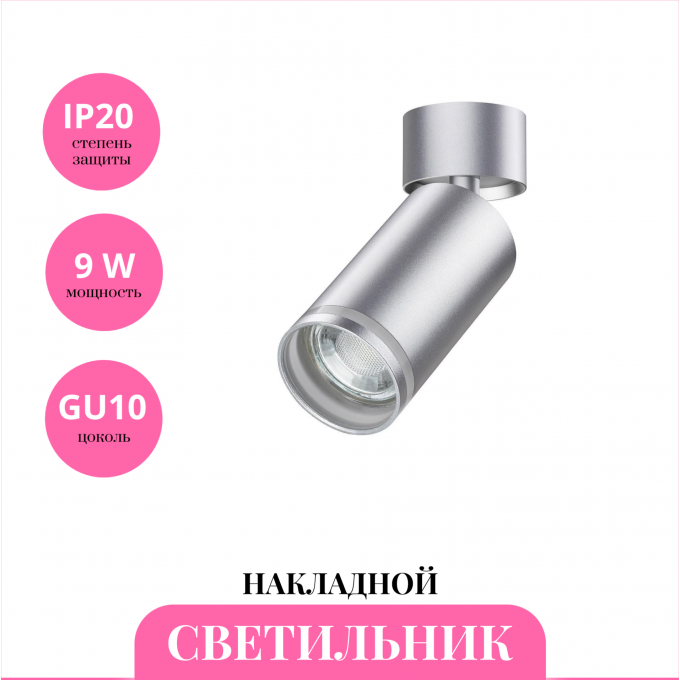 Накладной светильник NOVOTECH ULAR 370887 NV-370887