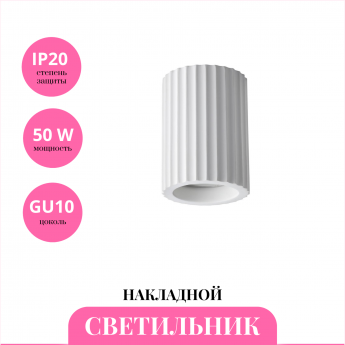 Накладной светильник NOVOTECH YESO 370983 Накладной светильник NOVOTECH YESO 370983