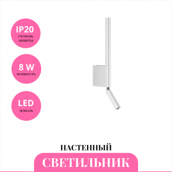 Настенный светильник NOVOTECH FERMO 359435