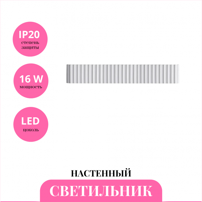 Настенный светильник NOVOTECH YESO 359403 NV-359403
