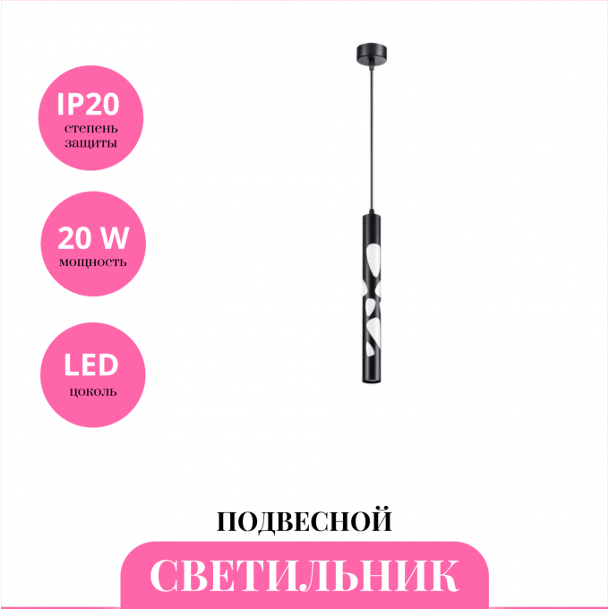 Подвесной светильник NOVOTECH ARTE 358132 NV-358132