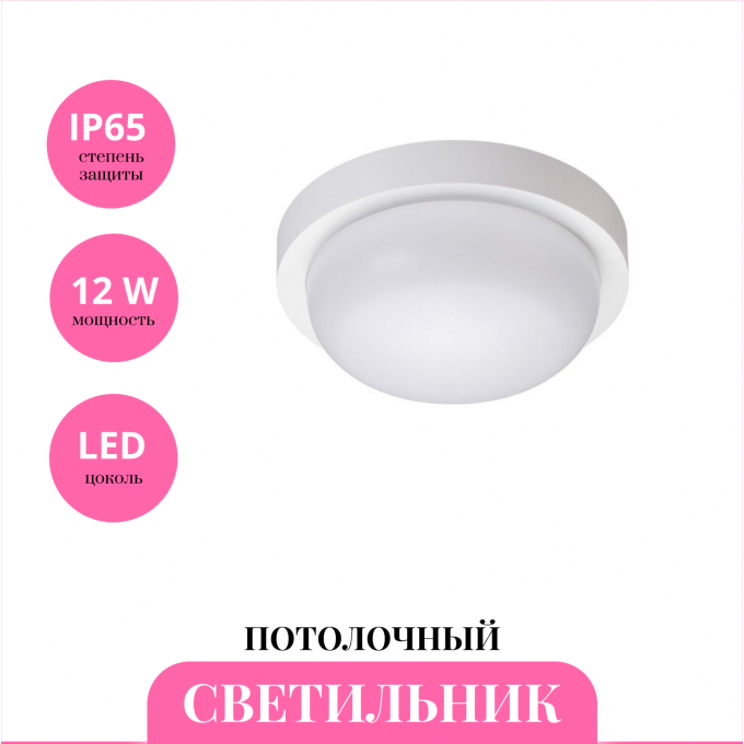 Потолочный светильник NOVOTECH OPAL 358014 NV-358014 Потолочный светильник NOVOTECH OPAL 358014 NV-358014
