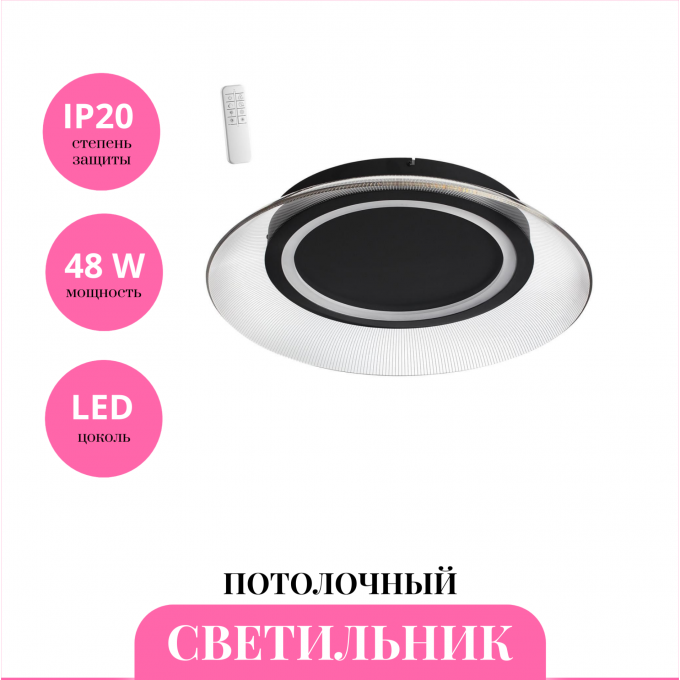 Потолочный светильник NOVOTECH WELLE 359190 NV-359190
