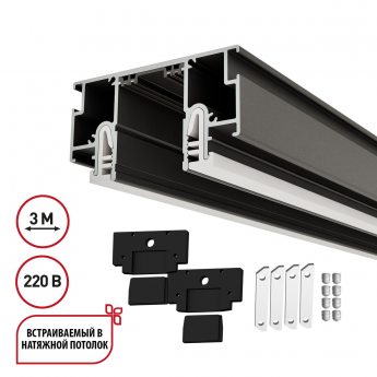 Шинопровод однофазны NOVOTECH VECTOR 135324 NT25 000 для монтажа в натяжной потолок черный