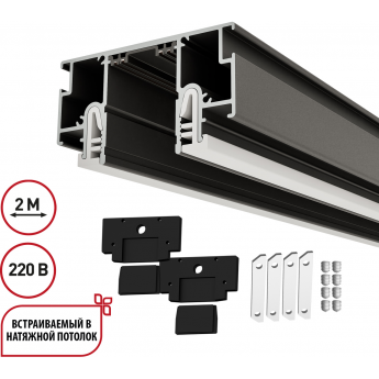 Шинопровод однофазный NOVOTECH VECTOR 135323 NT25 000 для монтажа в натяжной потолок черный Шинопровод однофазный NOVOTECH VECTOR 135323 NT25 000 для монтажа в натяжной потолок черный