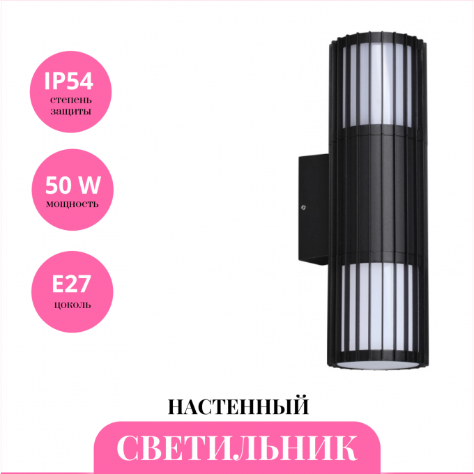 Светильник NOVOTECH COSTAS STREET 370992 NV-370992