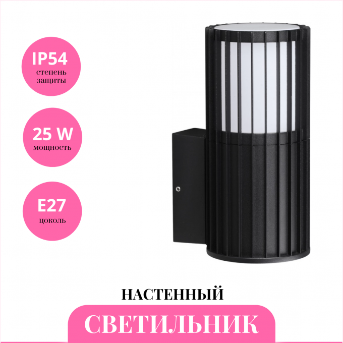 Светильник NOVOTECH STREET COSTAS 370991 NV-370991