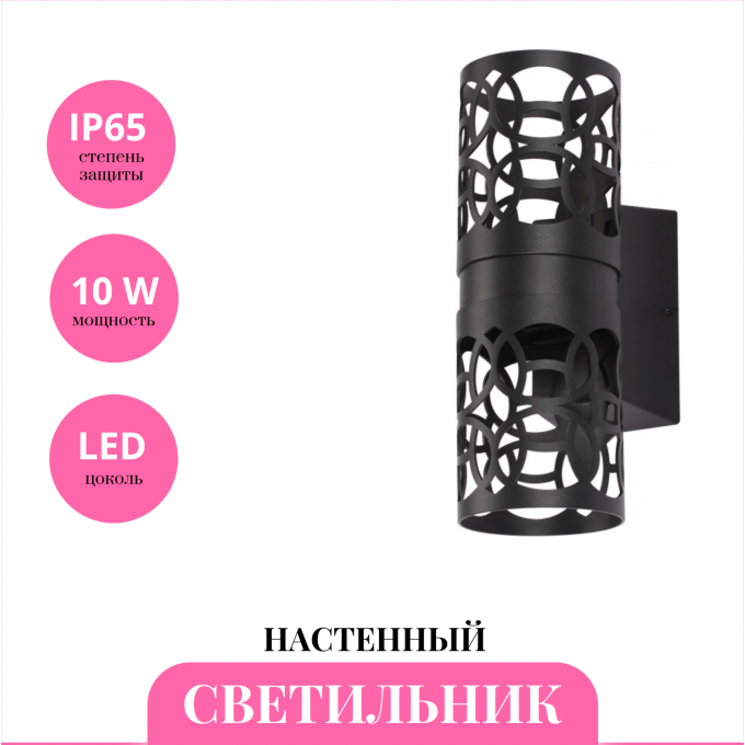 Светильник NOVOTECH STREET NETZ 359537 NV-359537 Светильник NOVOTECH STREET NETZ 359537 NV-359537