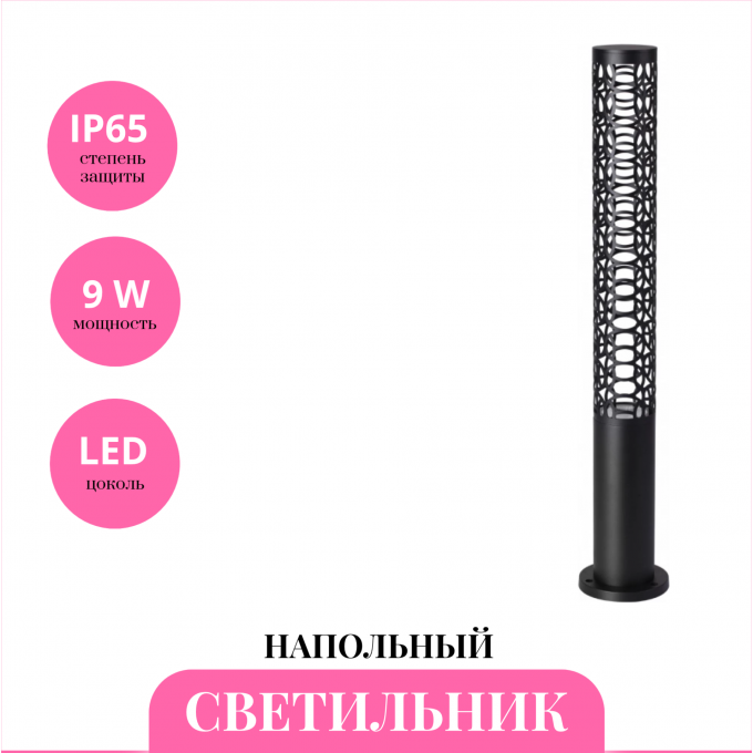 Светильник NOVOTECH STREET NETZ 359538 NV-359538 Светильник NOVOTECH STREET NETZ 359538 NV-359538