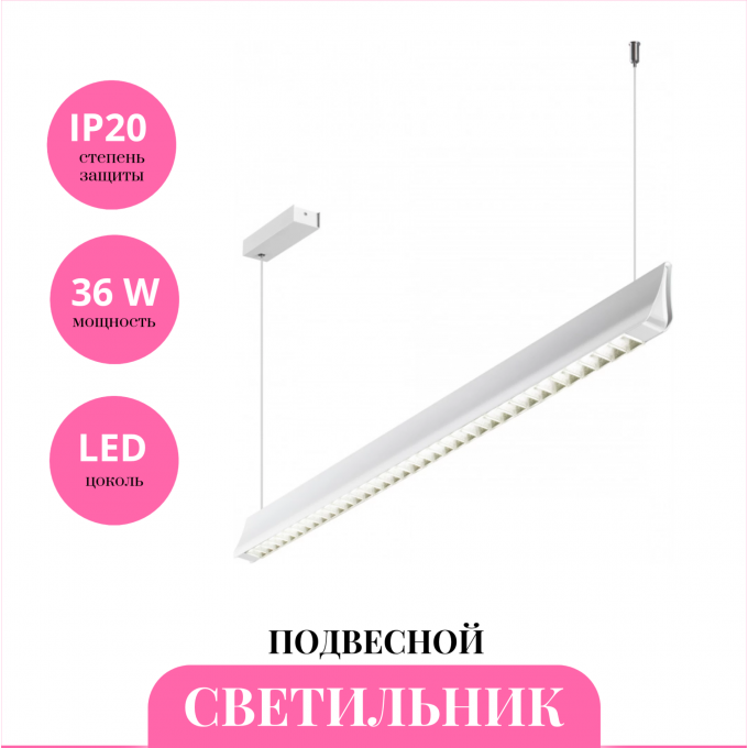 Светильник подвесной LEDO ITER 359551 NV-359551 Светильник подвесной LEDO ITER 359551 NV-359551