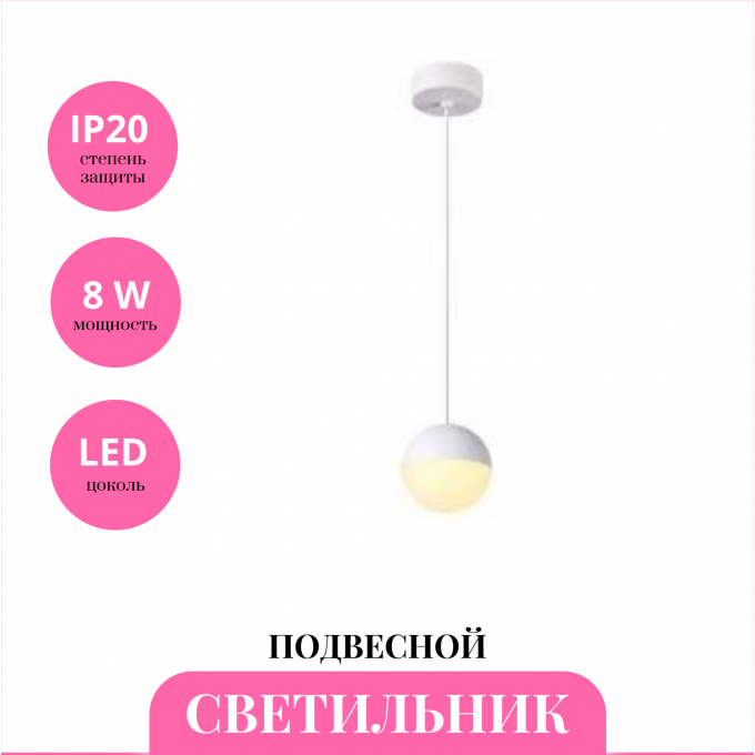 Светильник подвесной NOVOTECH BALL 357942 NV-357942