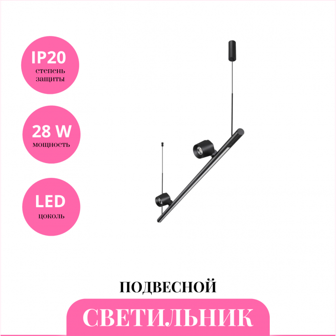Светильник подвесной NOVOTECH FERMO 359309 NV-359309