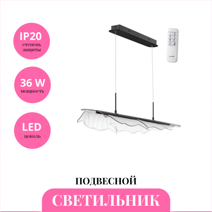 Светильник подвесной NOVOTECH FOGLIO 359323 NV-359323