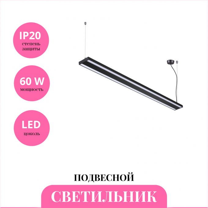 Светильник подвесной NOVOTECH ITER 358446 NV-358446