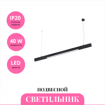 Светильник подвесной NOVOTECH ITER 358870