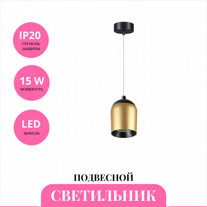 Светильник подвесной NOVOTECH KAMP 358515 NV-358515