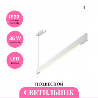 Светильник подвесной NOVOTECH LEDO ITER 359549 Светильник подвесной NOVOTECH LEDO ITER 359549