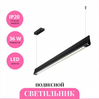 Светильник подвесной NOVOTECH LEDO ITER 359550 Светильник подвесной NOVOTECH LEDO ITER 359550