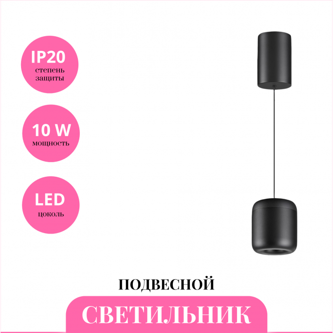 Светильник подвесной NOVOTECH LISSE 359438 NV-359438