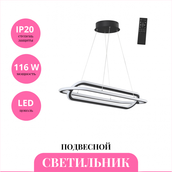 Светильник подвесной NOVOTECH ONDO 359173 NV-359173