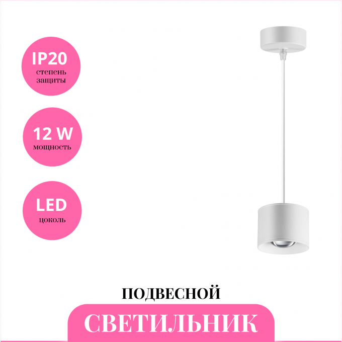 Светильник подвесной NOVOTECH PATERA 358655 NV-358655