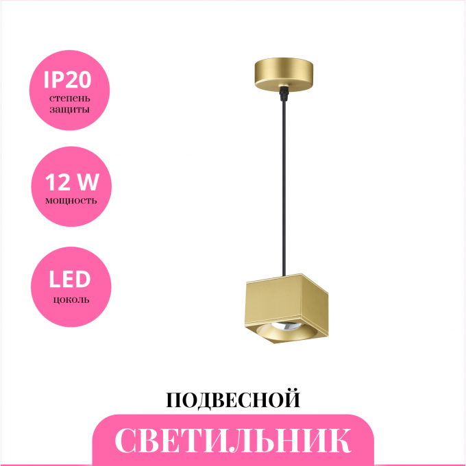 Светильник подвесной NOVOTECH PATERA 358672 NV-358672 Светильник подвесной NOVOTECH PATERA 358672 NV-358672
