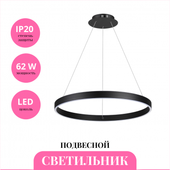 Светильник подвесной NOVOTECH SOTTO 359450 Светильник подвесной NOVOTECH SOTTO 359450