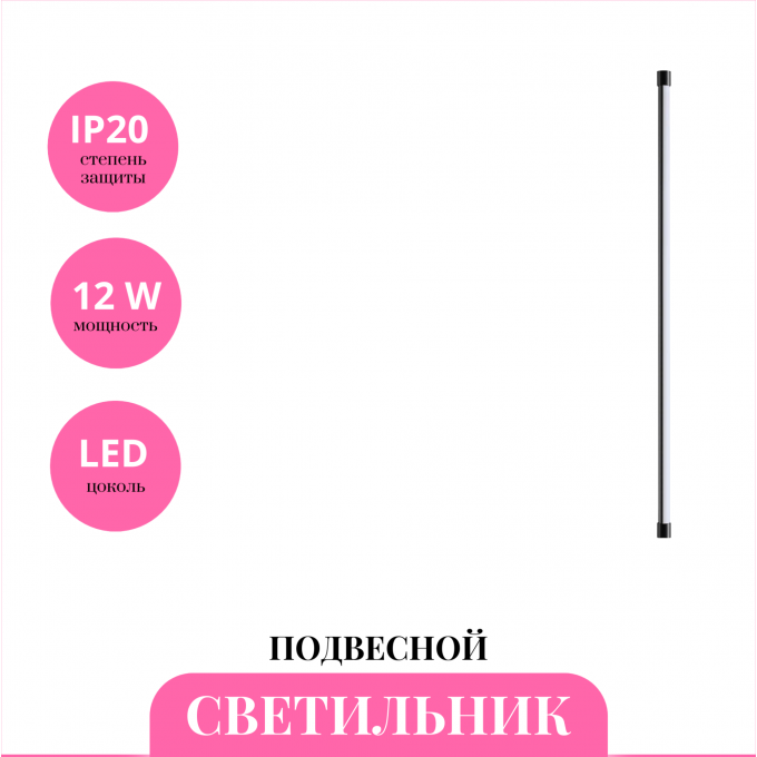 Светильник подвесной NOVOTECH VITZ 359346 NV-359346