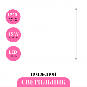 Светильник подвесной NOVOTECH VITZ 359356