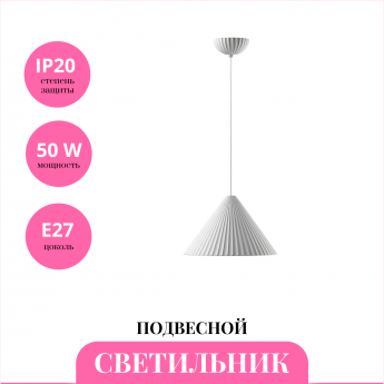 Светильник подвесной NOVOTECH YESO 370979