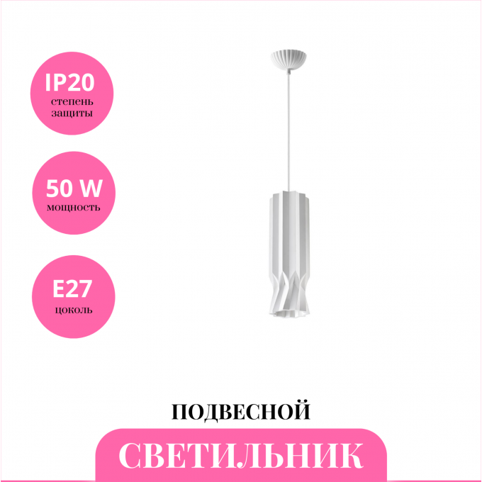 Светильник подвесной NOVOTECH YESO 370982 NV-370982