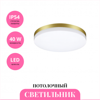 Светильник потолочный NOVOTECH OPAL 358892 Светильник потолочный NOVOTECH OPAL 358892