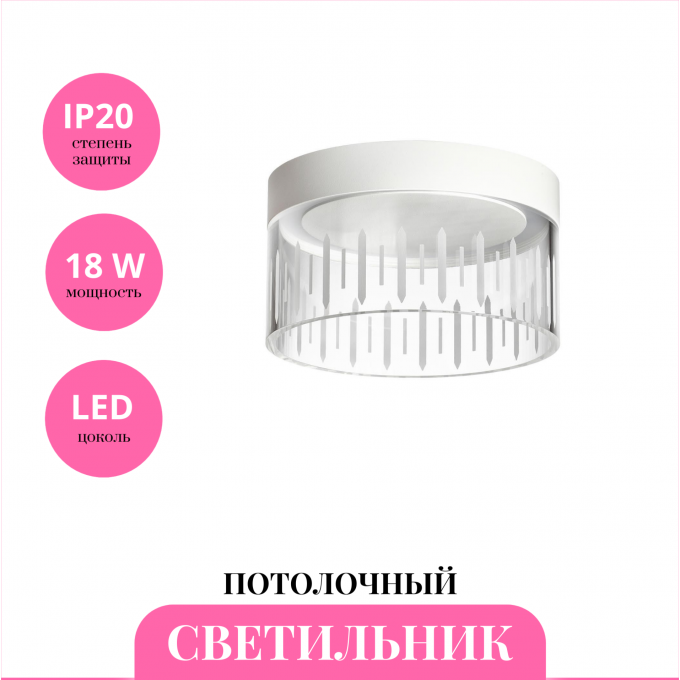 Светильник потолочный NOVOTECH OVER 359003 NV-359003