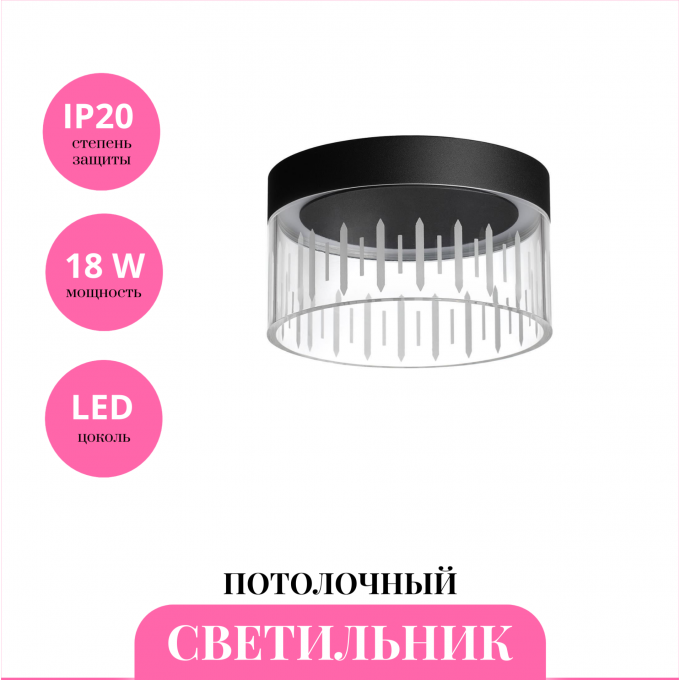 Светильник потолочный NOVOTECH OVER 359004 NV-359004