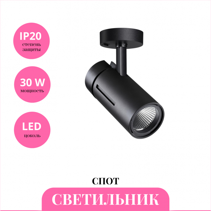 Светильник спот NOVOTECH DEP 358597 NV-358597